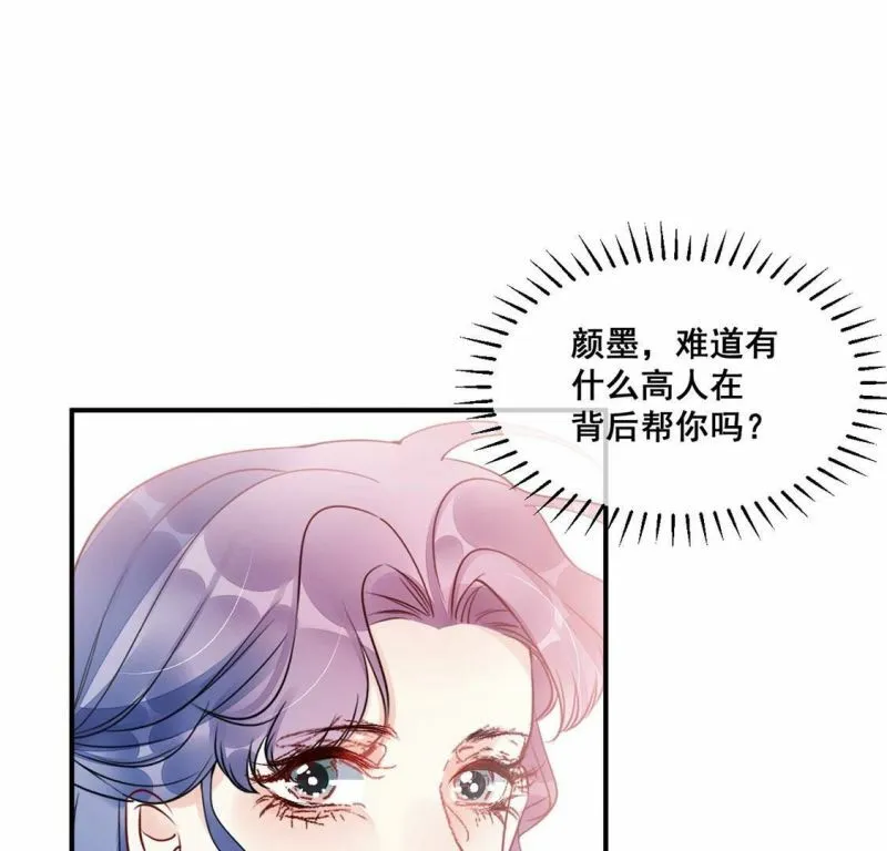 第43话 联手！她是你的仆人了 第50页