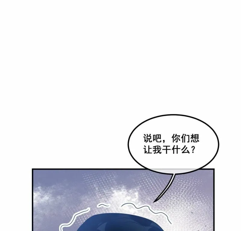 第44话 你居然认不出我了？ 第17页