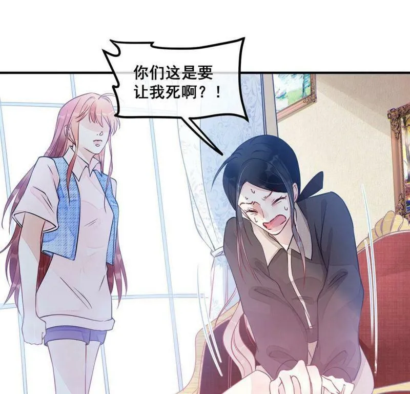 第44话 你居然认不出我了？ 第23页