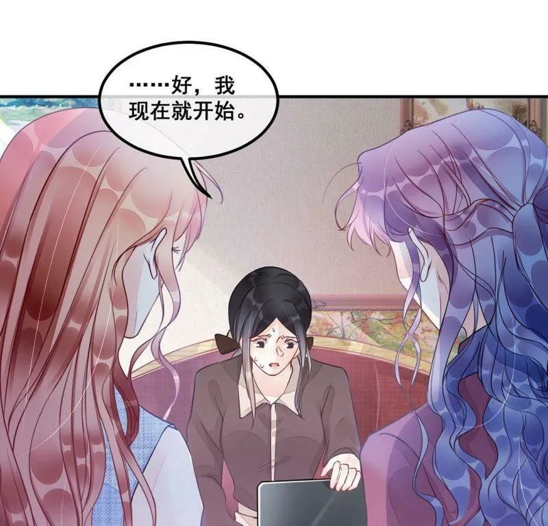 第44话 你居然认不出我了？ 第32页