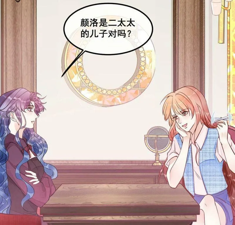 第44话 你居然认不出我了？ 第36页
