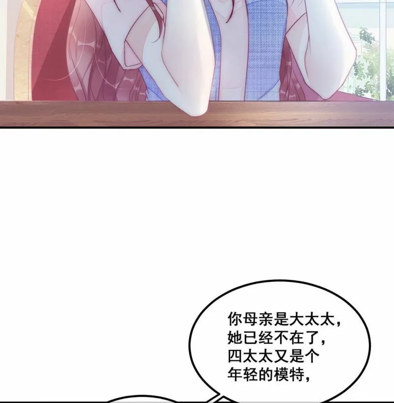 第44话 你居然认不出我了？ 第41页