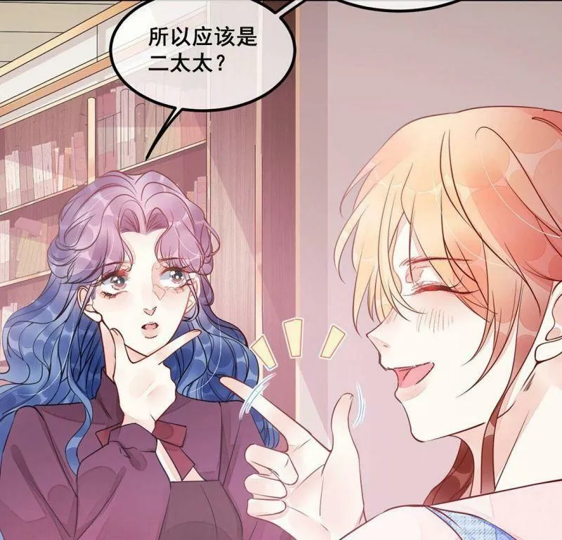 第44话 你居然认不出我了？ 第42页