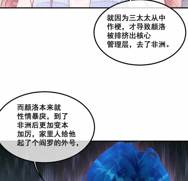 第44话 你居然认不出我了？ 第45页