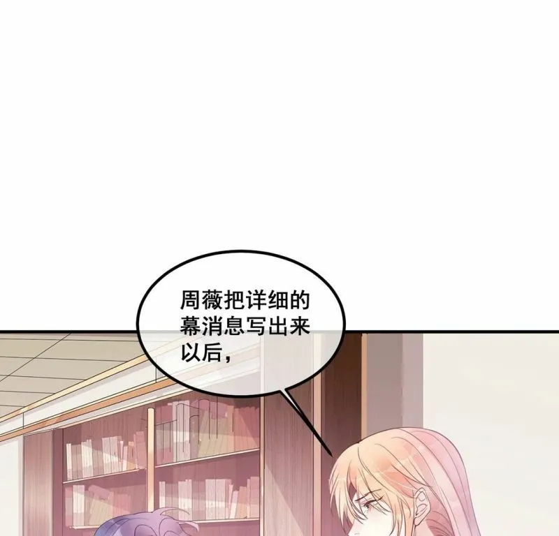 第44话 你居然认不出我了？ 第52页