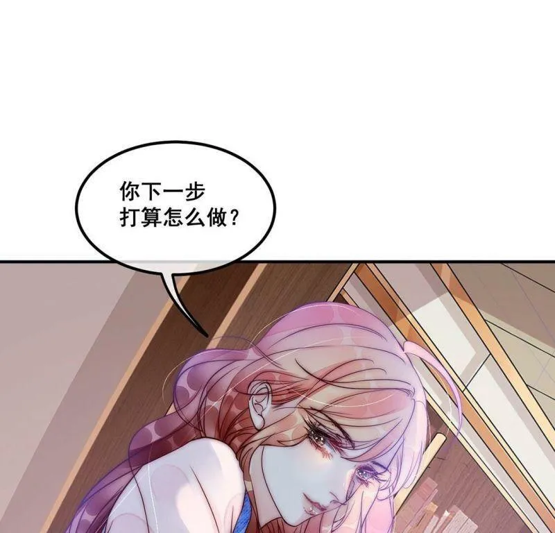 第44话 你居然认不出我了？ 第54页