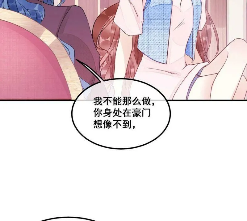 第44话 你居然认不出我了？ 第59页