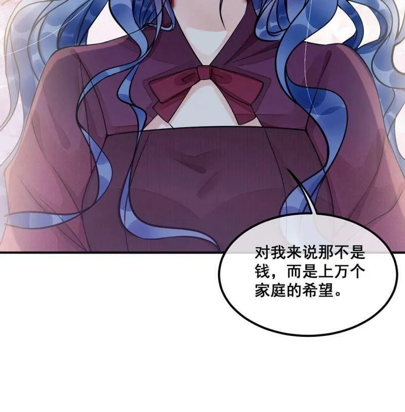 第44话 你居然认不出我了？ 第61页