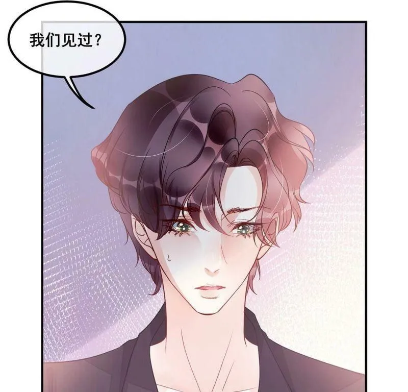 第44话 你居然认不出我了？ 第76页