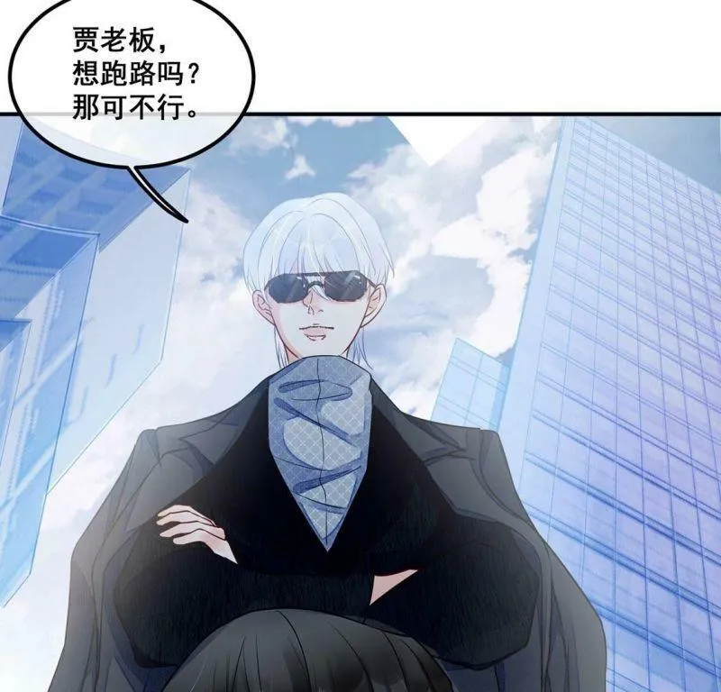 第44话 你居然认不出我了？ 第93页