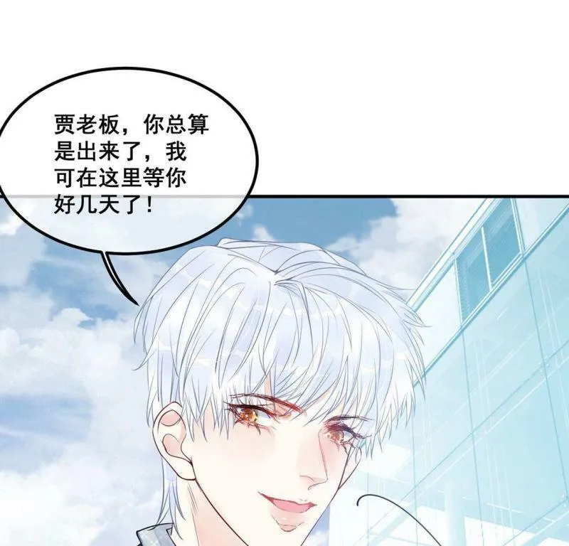 第44话 你居然认不出我了？ 第96页