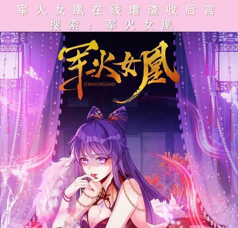 第44话 你居然认不出我了？ 第99页