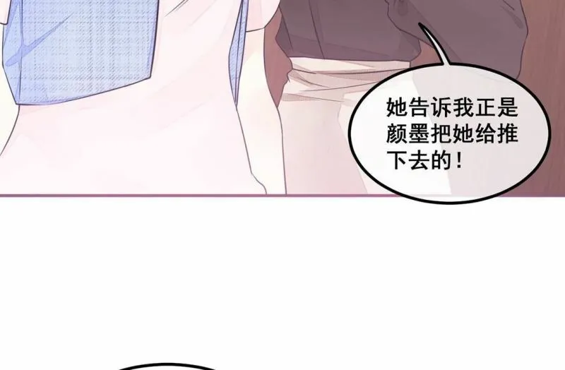 第42话 下跪磕头,赌局逆袭 第32页
