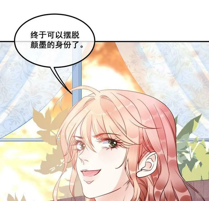第41话 我这个朋友很贵哟 第37页