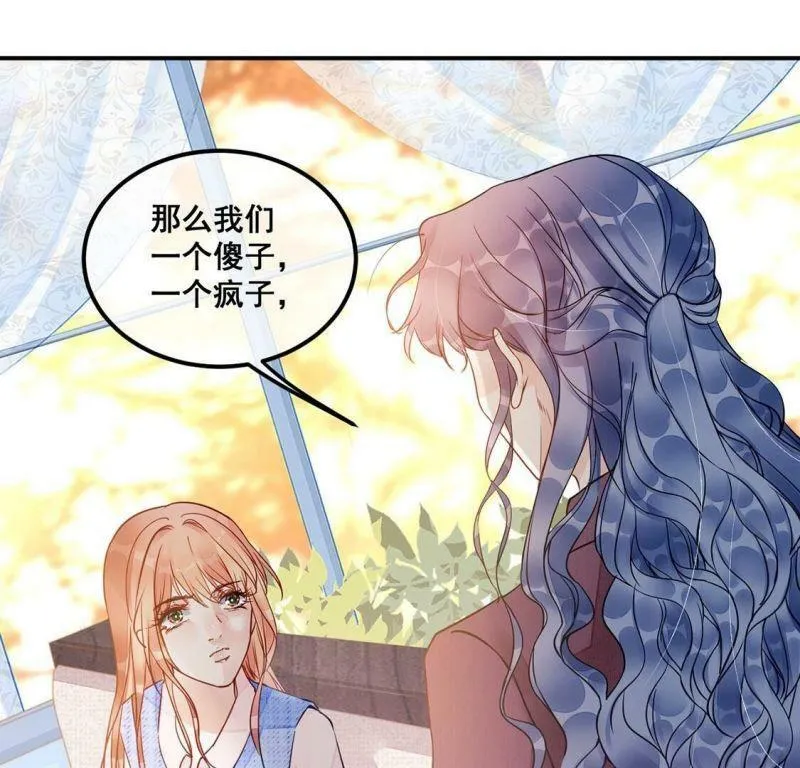 第41话 我这个朋友很贵哟 第43页