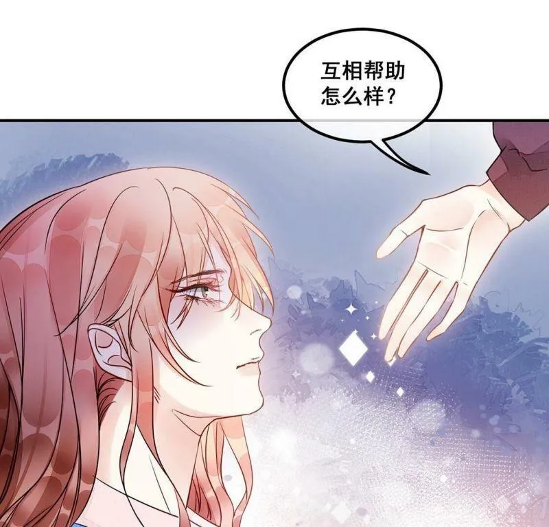 第41话 我这个朋友很贵哟 第45页