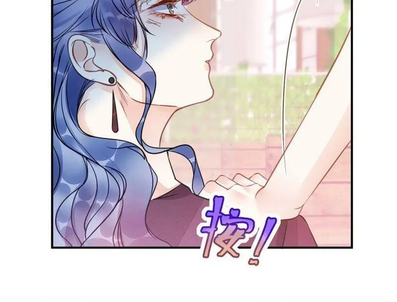 第40话 艾嘉琪VS颜墨 第20页