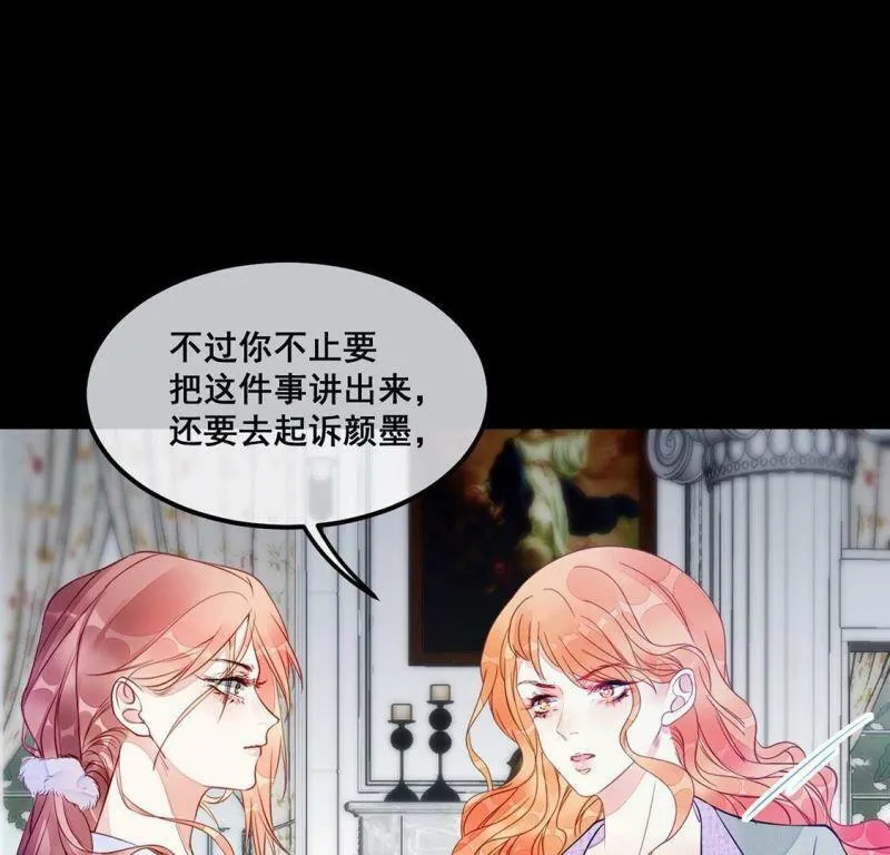 第39话 表白？我喜欢你 第11页