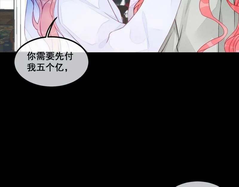 第39话 表白？我喜欢你 第18页