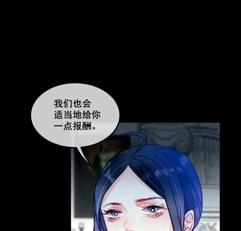 第38话 我要钱！十个亿！ 第20页