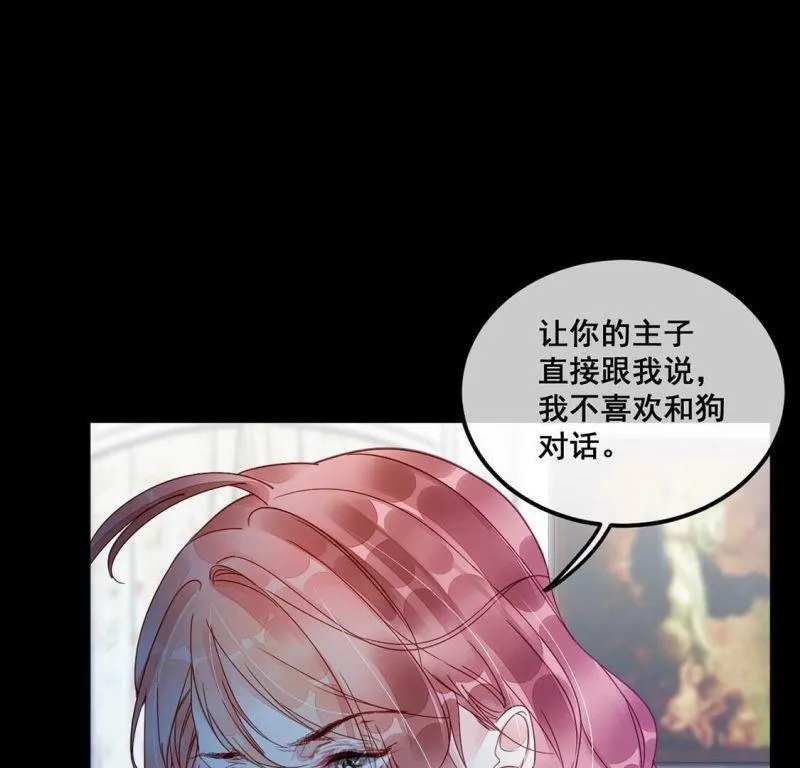 第38话 我要钱！十个亿！ 第22页