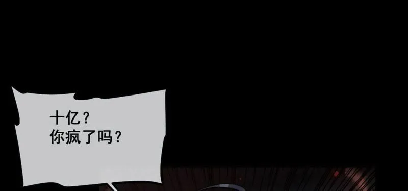 第38话 我要钱！十个亿！ 第40页