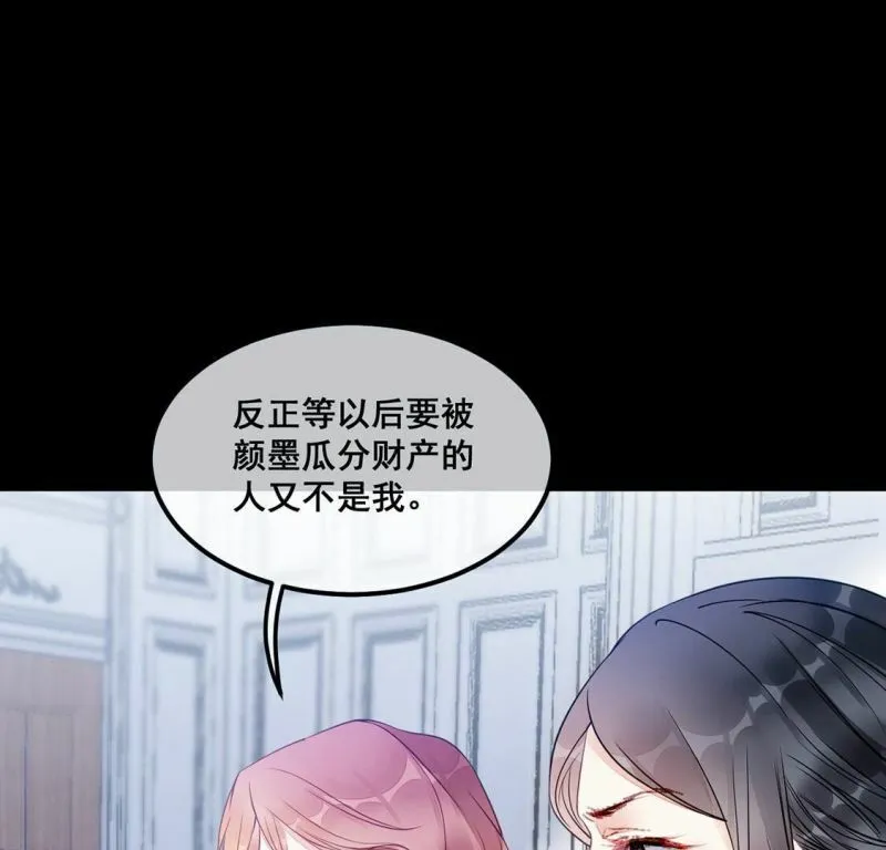 第38话 我要钱！十个亿！ 第44页