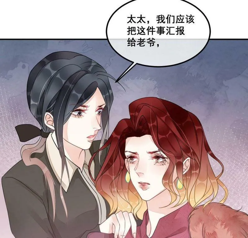 第37话 颜雪的阴谋 第16页
