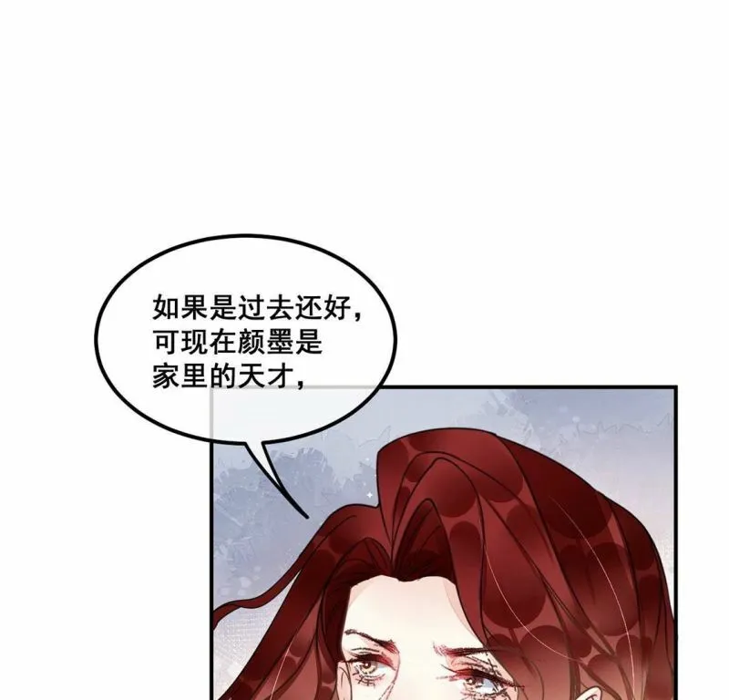 第37话 颜雪的阴谋 第19页