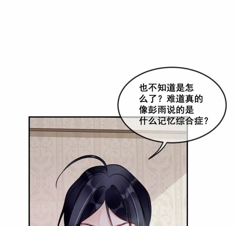 第37话 颜雪的阴谋 第22页