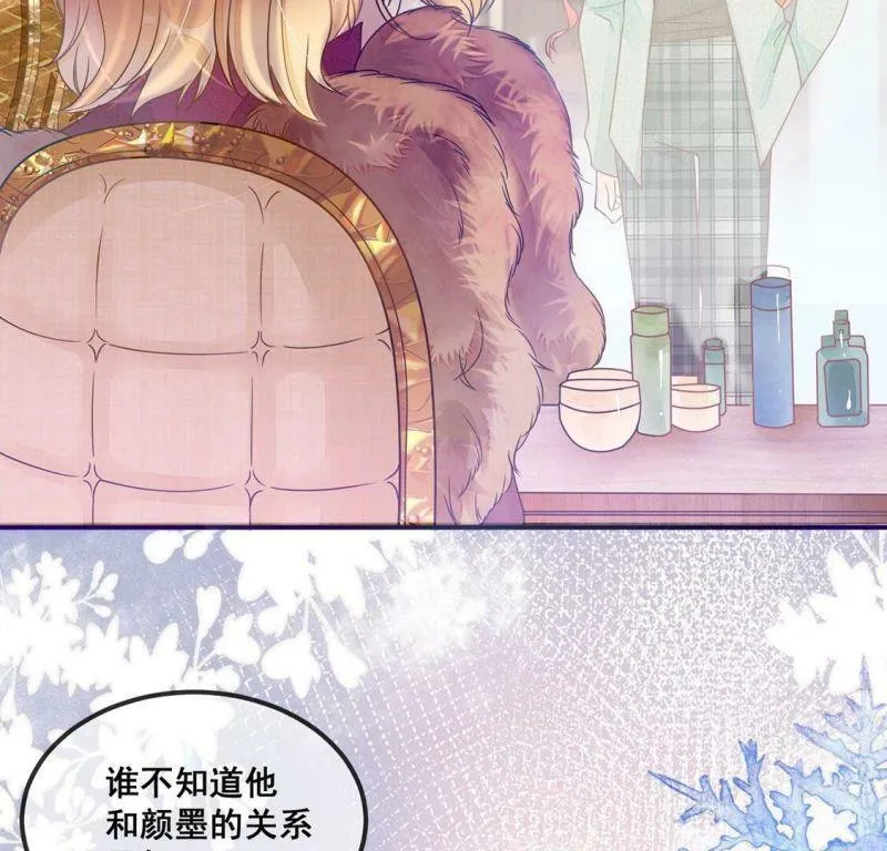 第37话 颜雪的阴谋 第25页
