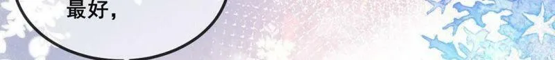 第37话 颜雪的阴谋 第26页