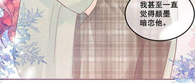 第37话 颜雪的阴谋 第29页