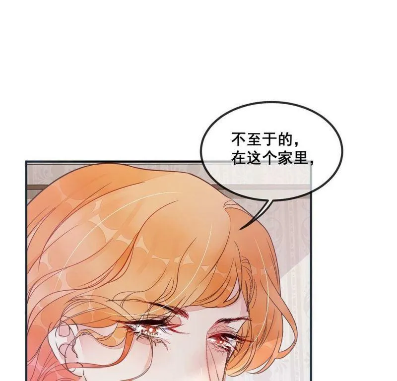 第37话 颜雪的阴谋 第34页