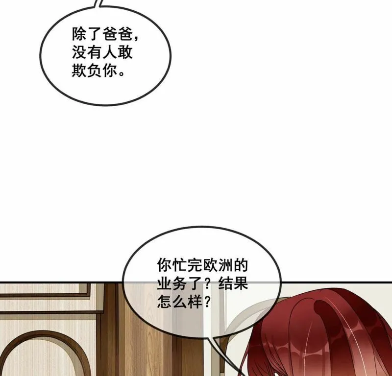 第37话 颜雪的阴谋 第36页