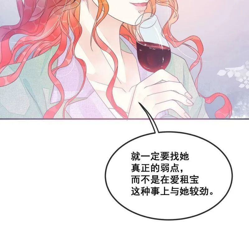 第37话 颜雪的阴谋 第40页