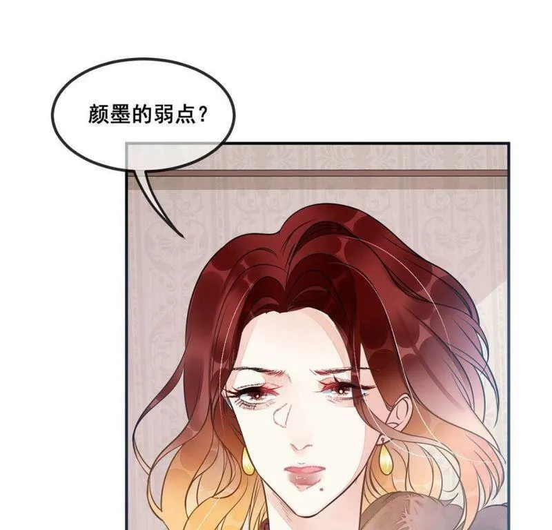 第37话 颜雪的阴谋 第41页