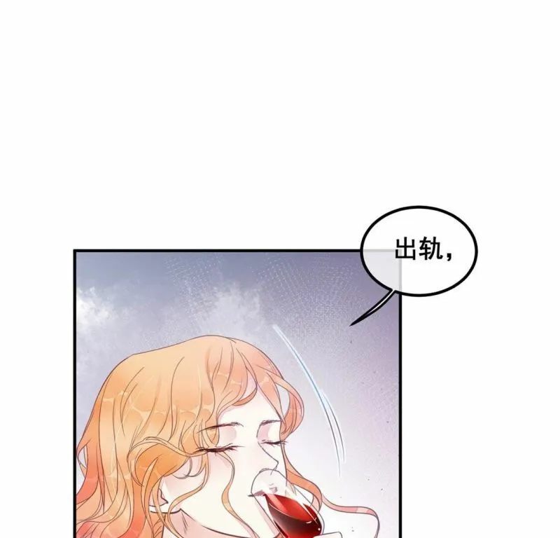 第37话 颜雪的阴谋 第43页