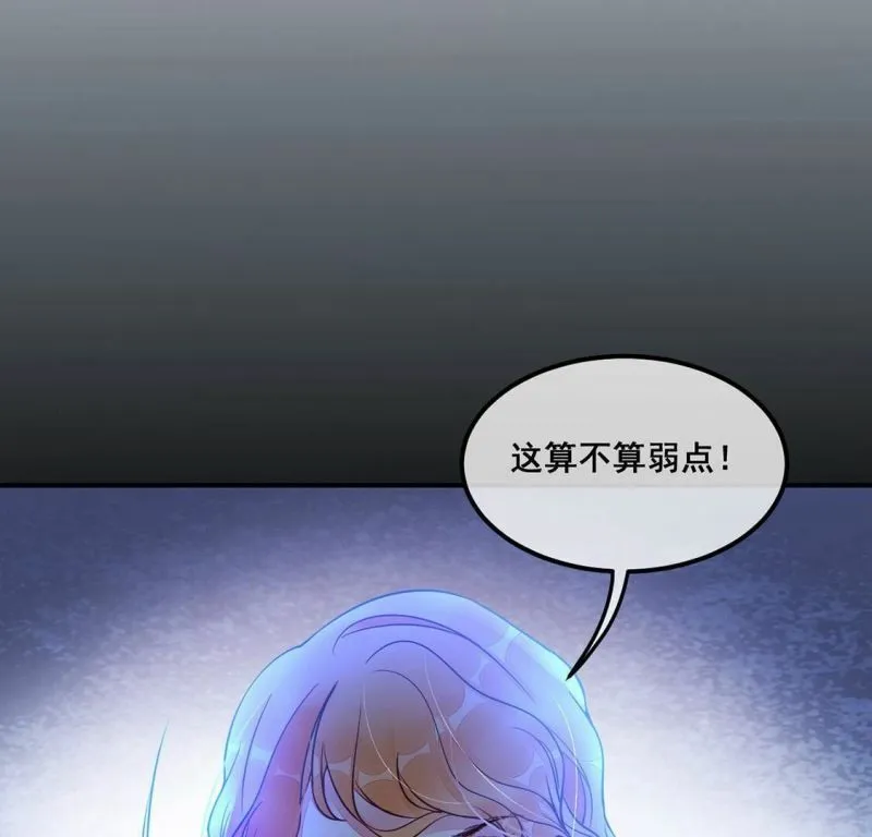 第37话 颜雪的阴谋 第46页