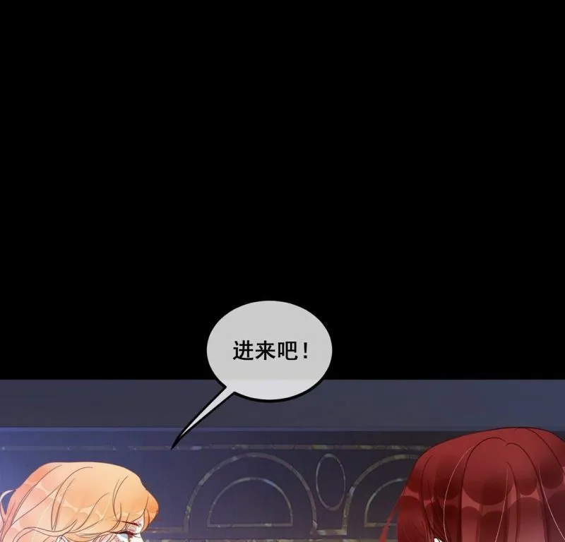 第37话 颜雪的阴谋 第48页