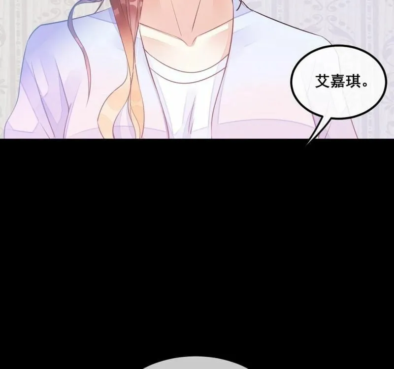 第37话 颜雪的阴谋 第51页