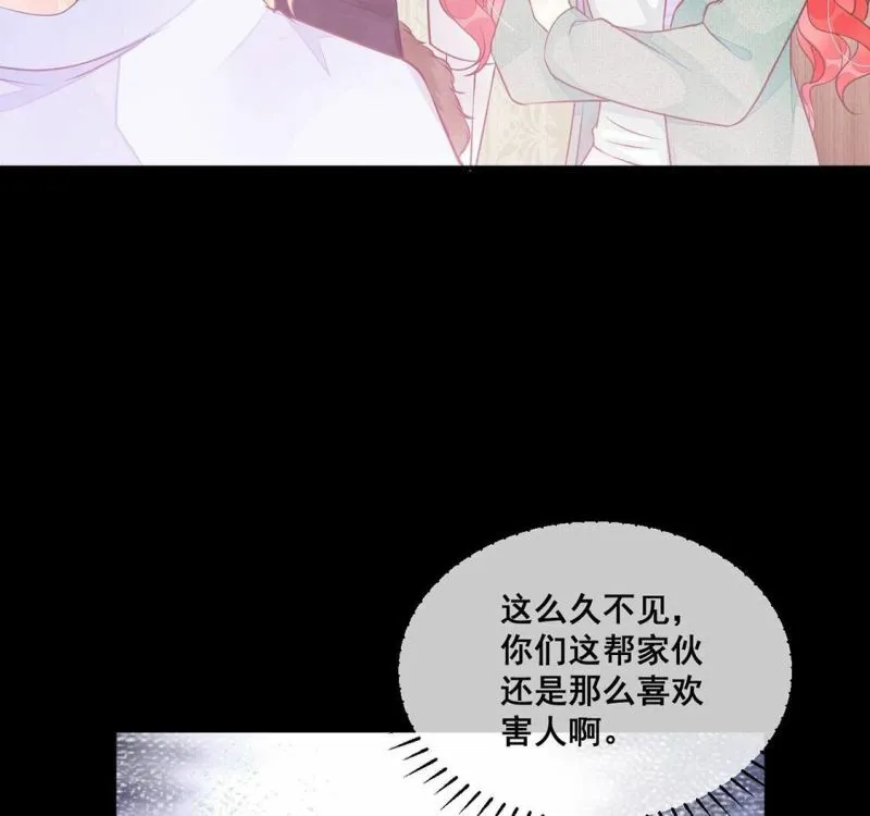 第37话 颜雪的阴谋 第54页