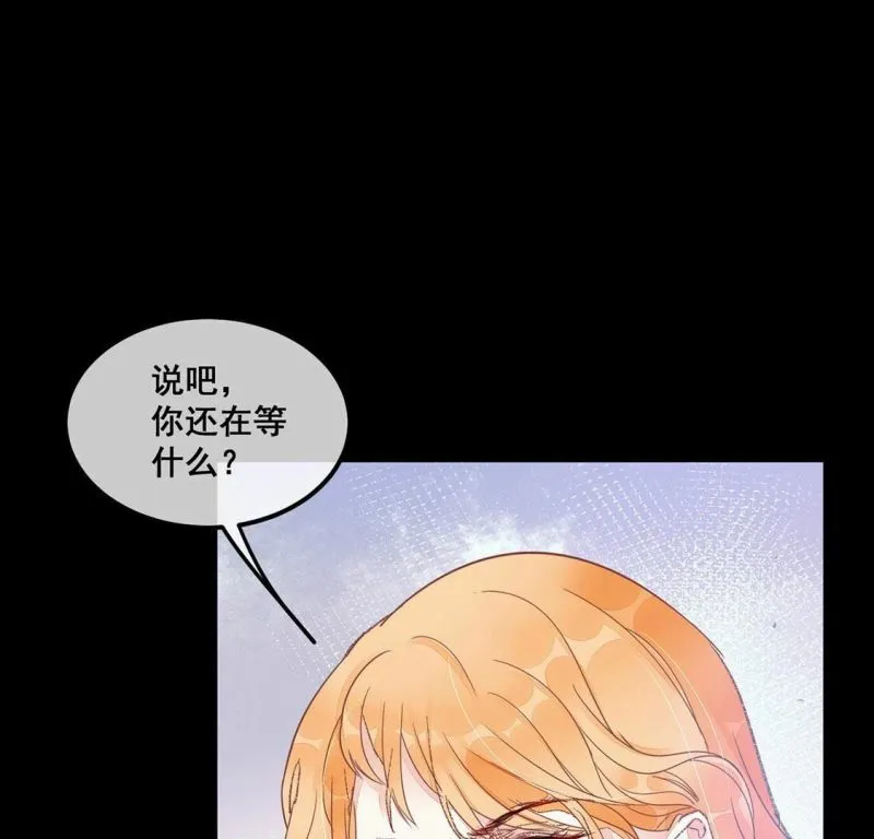 第37话 颜雪的阴谋 第56页