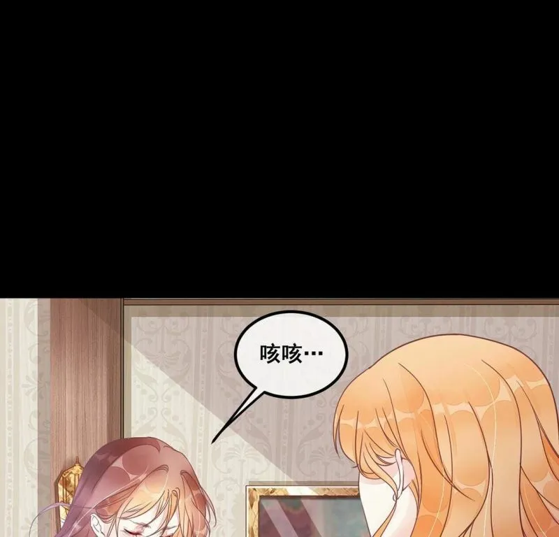 第37话 颜雪的阴谋 第58页