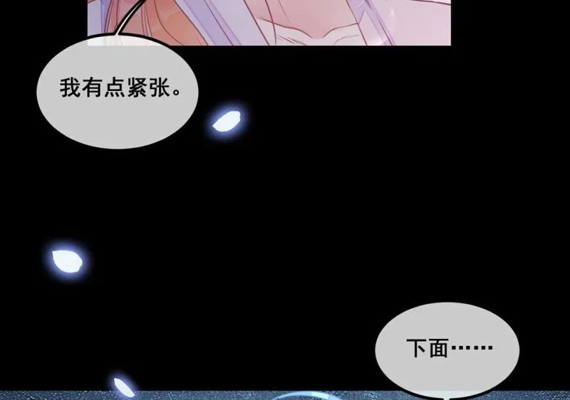 第37话 颜雪的阴谋 第61页