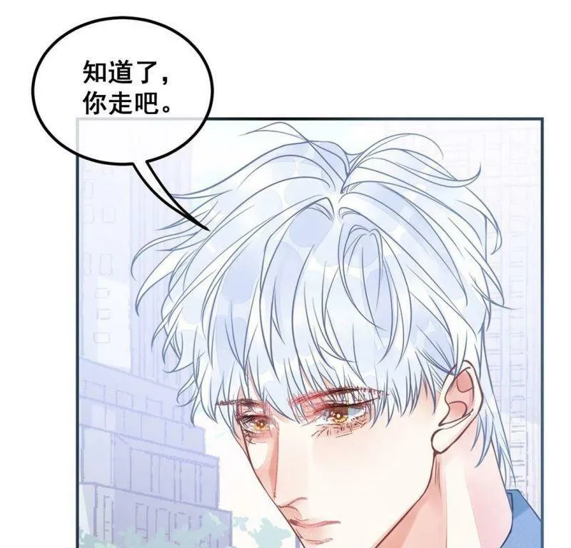 第36话 野兽女王 第37页
