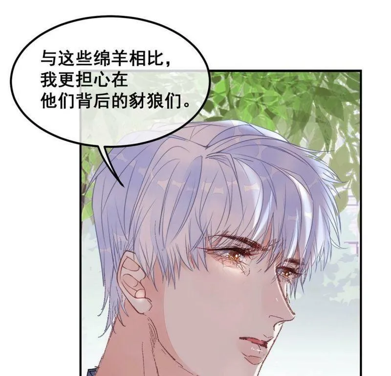 第36话 野兽女王 第57页