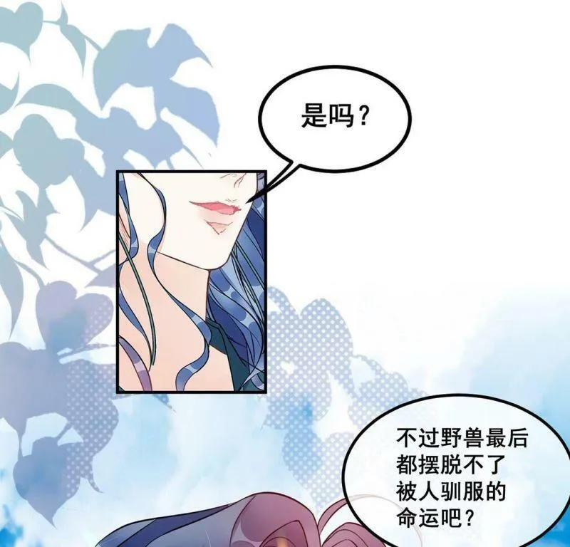 第36话 野兽女王 第67页