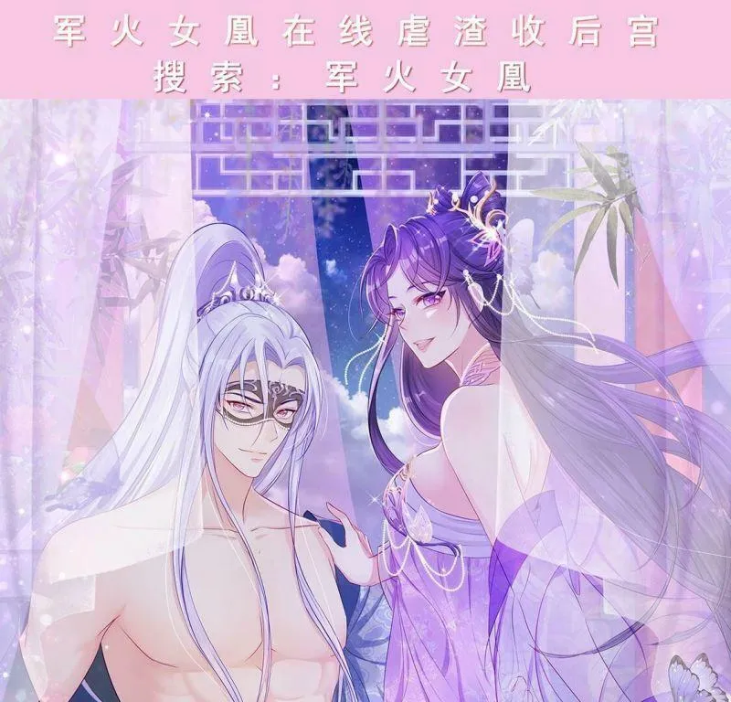 第36话 野兽女王 第70页