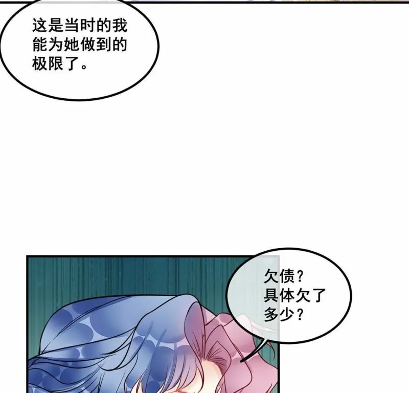 第33话 无法挽留她 第28页